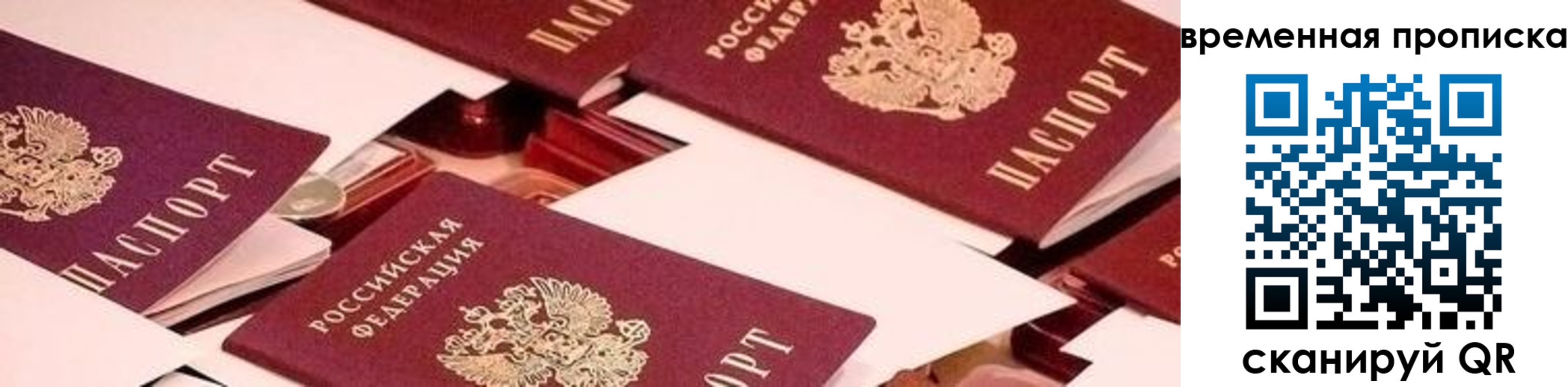 временная регистрация адрес в Юрьев-Польском