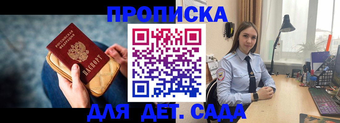 временная регистрация купить в Юрьев-Польском