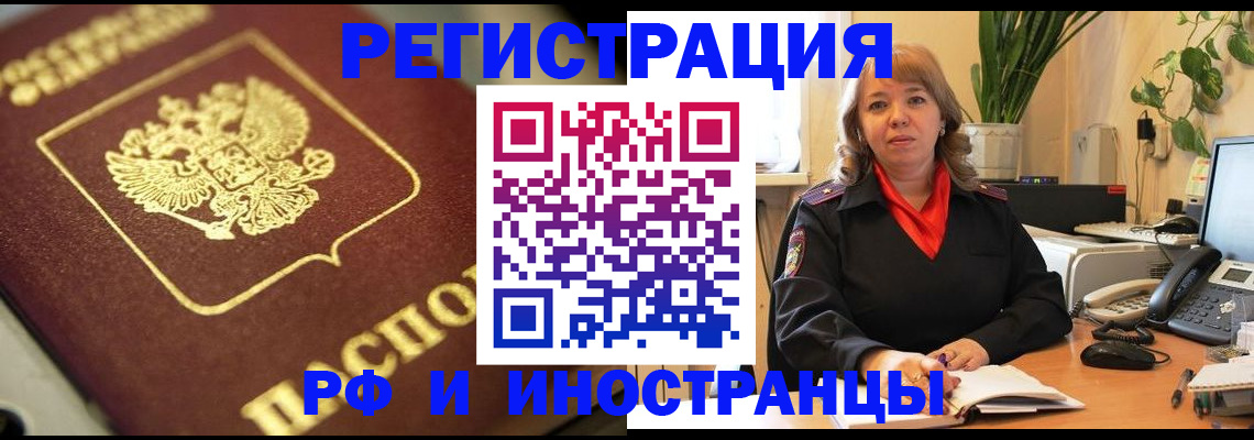 прописка для работы в Юрьев-Польском