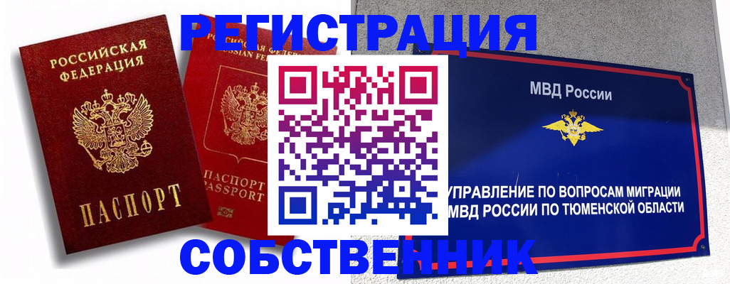 прописка штамп в Юрьев-Польском