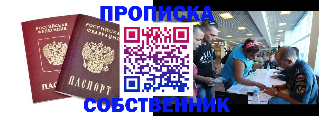 купить прописку в Юрьев-Польском