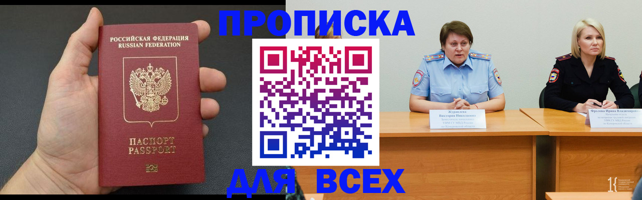 прописка законно в Юрьев-Польском